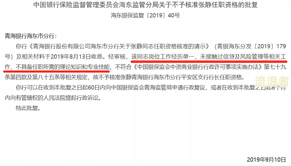 农业银行贷款逾期多长时间会被投诉呢知乎