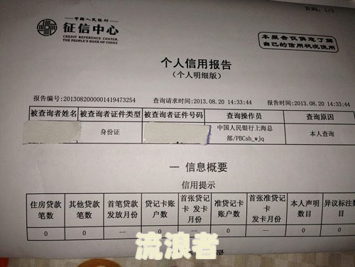 农业银行贷款逾期几期会被要求全额还款及对征信的影响