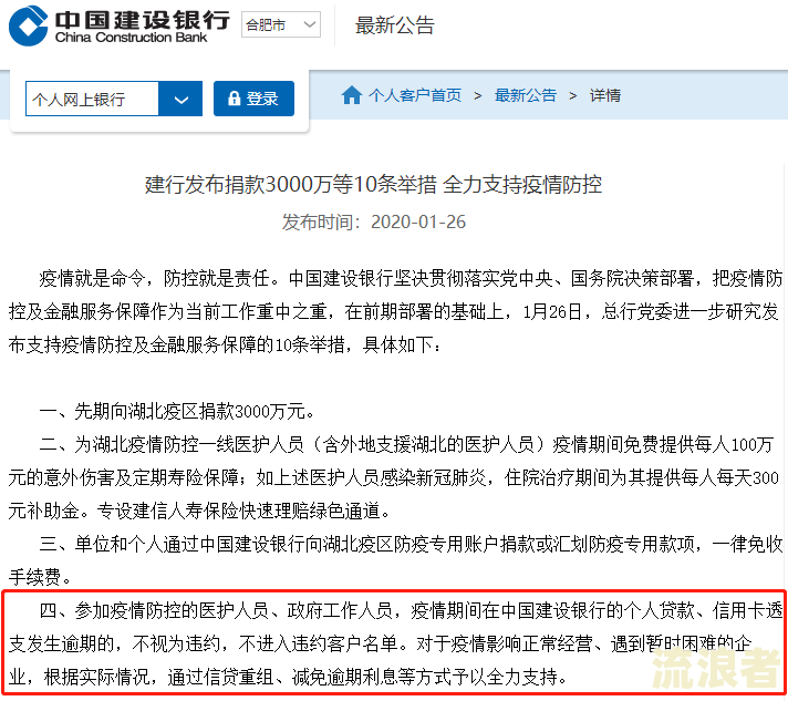中国农业银行逾期贷款怎么办，逾期多久影响征信？