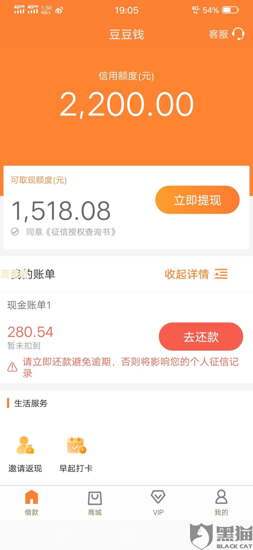 豆豆钱逾期会怎么样