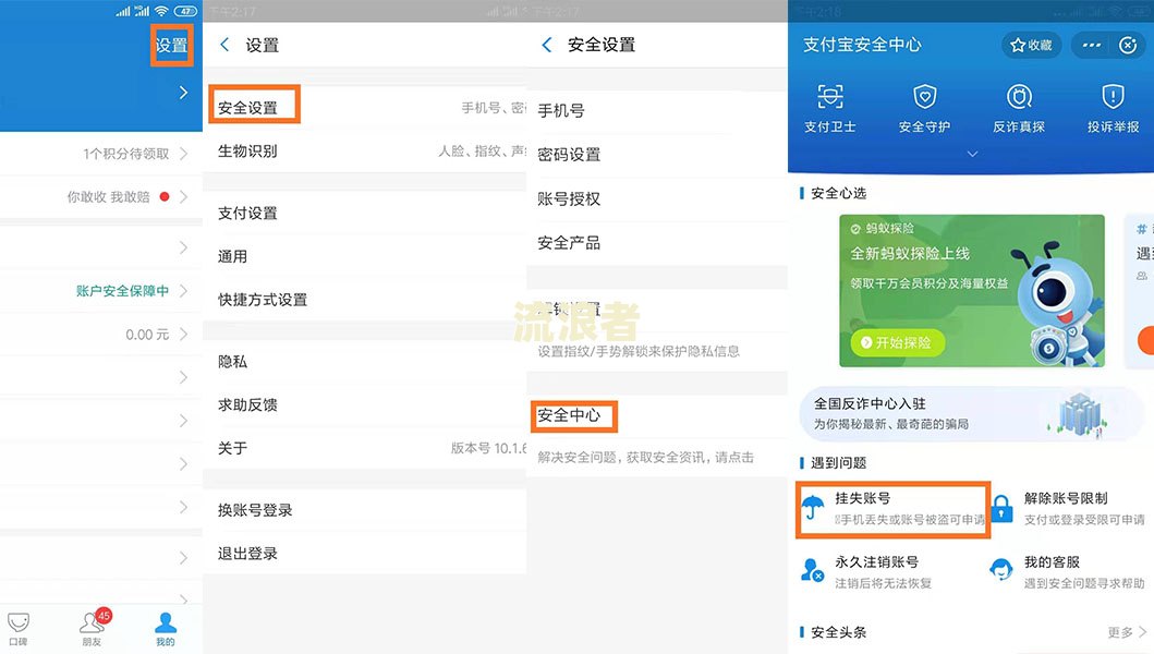 豆豆钱逾期会封微信吗？逾期会怎么样，冻结账户、银行卡、支付宝吗？会打通讯录和其他电话吗？