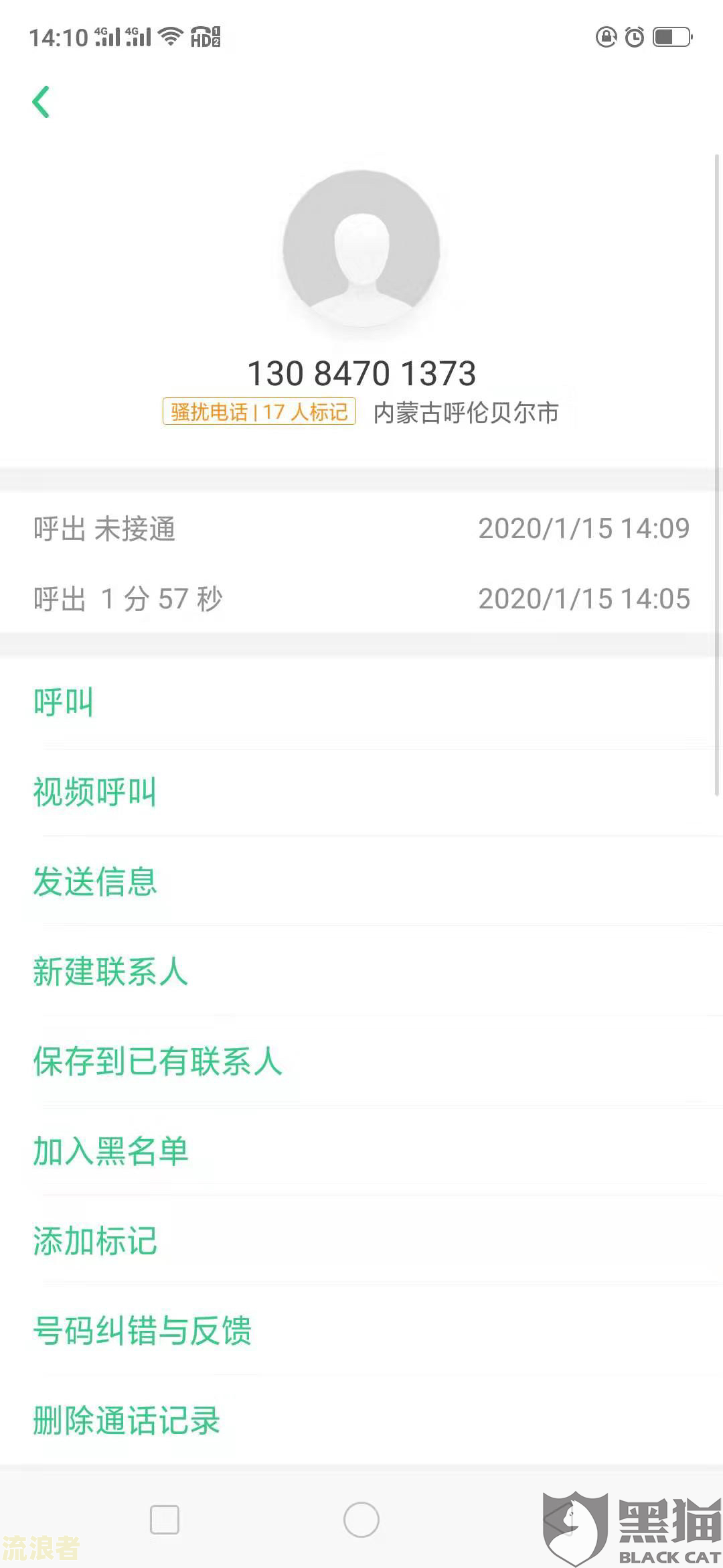 豆豆钱逾期会给紧急联系人打电话吗？
