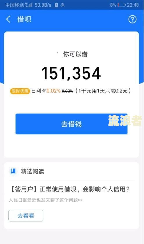 借呗逾期2万每月还款，是否可行？
