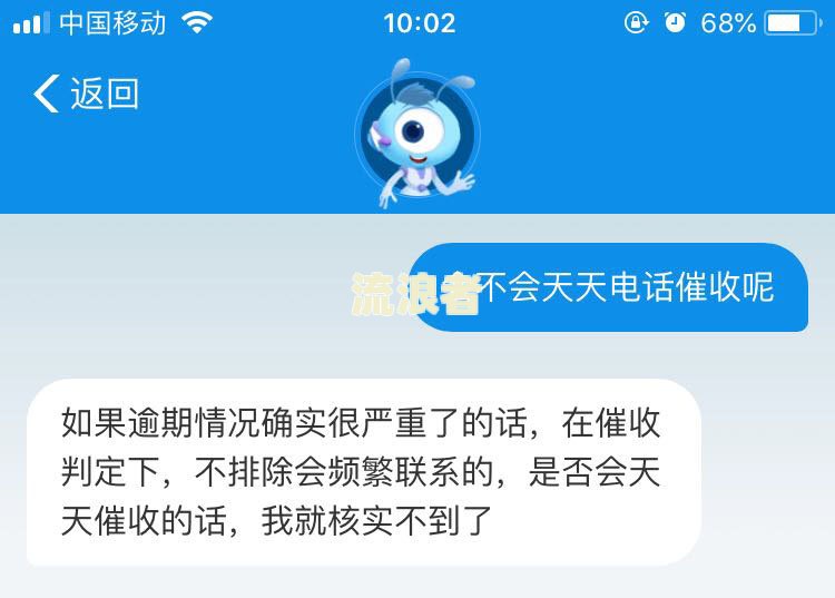 借呗逾期20000，逾期天数起诉与还款情况，罚息及上门催收