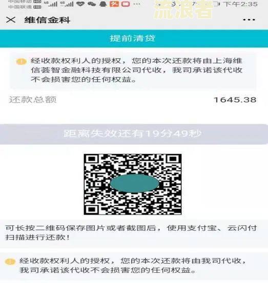 借呗逾期20000，逾期天数起诉与还款情况，罚息及上门催收