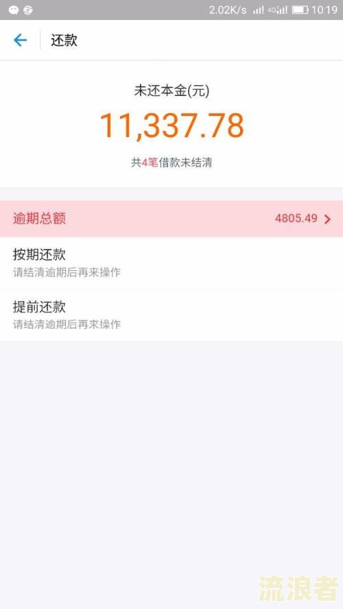 支付宝逾期了还能用鱼支付吗，安全吗？