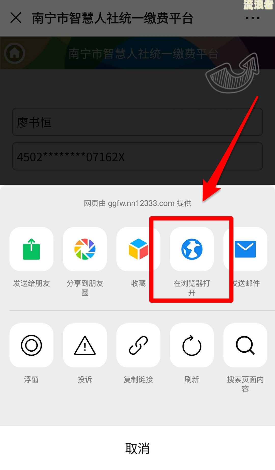 支付宝逾期了还能用鱼支付吗知乎关闭方式及其影响