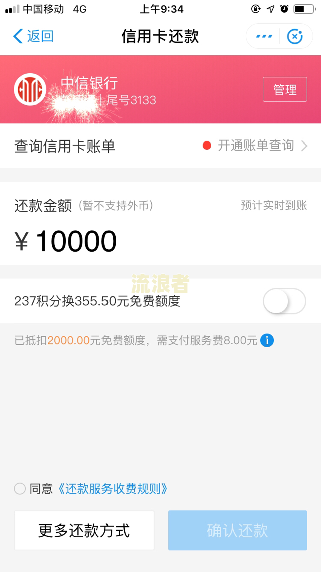 支付宝逾期了还能用鱼支付吗知乎关闭方式及其影响