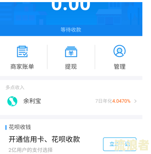 支付宝逾期闲鱼能收款吗，安全真实？