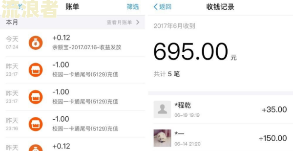支付宝逾期闲鱼能收款吗，安全真实？