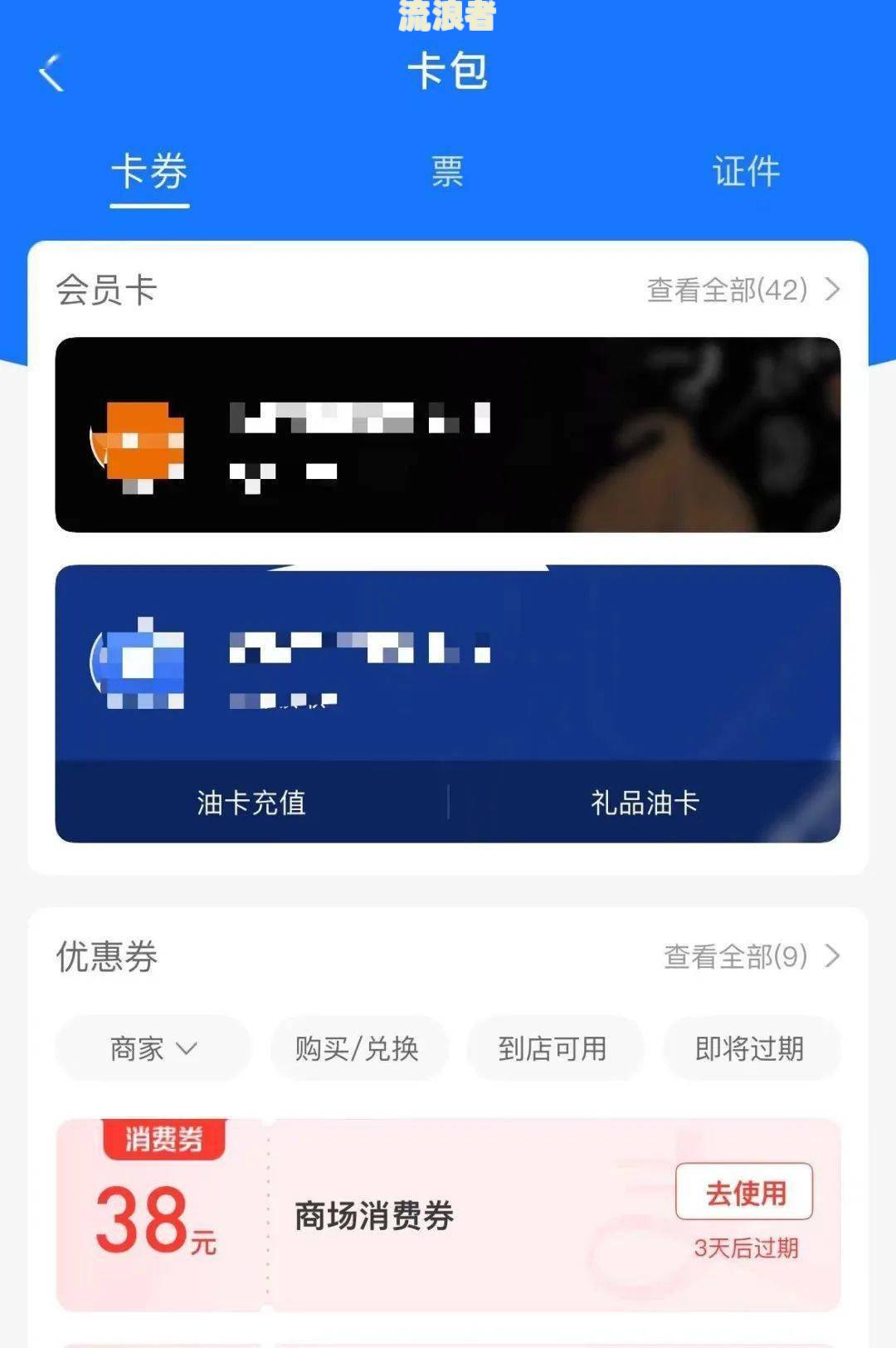 支付宝逾期闲鱼能收款吗，安全真实？