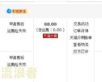 支付宝逾期了鱼卖的钱会转走吗，安全吗？