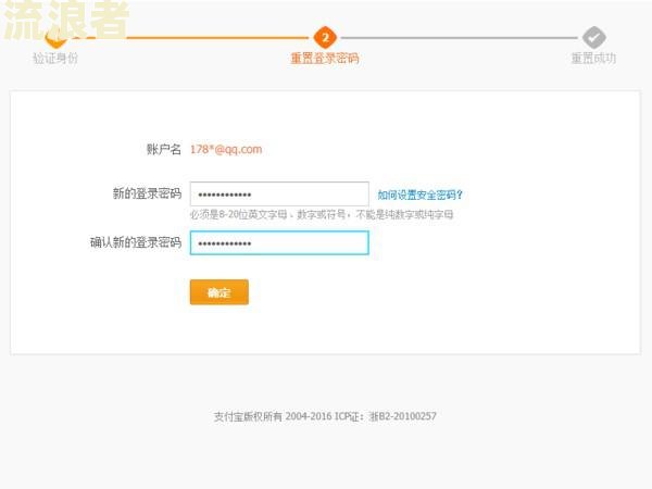 支付宝逾期了鱼卖的钱会转走吗，安全吗？