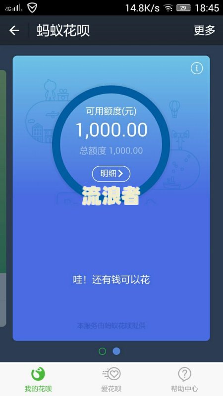 支付宝花呗逾期自动扣款怎么关闭不了，还款如何？