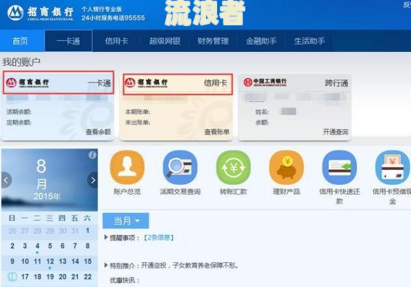 花呗逾期了如何取消余额自动还款