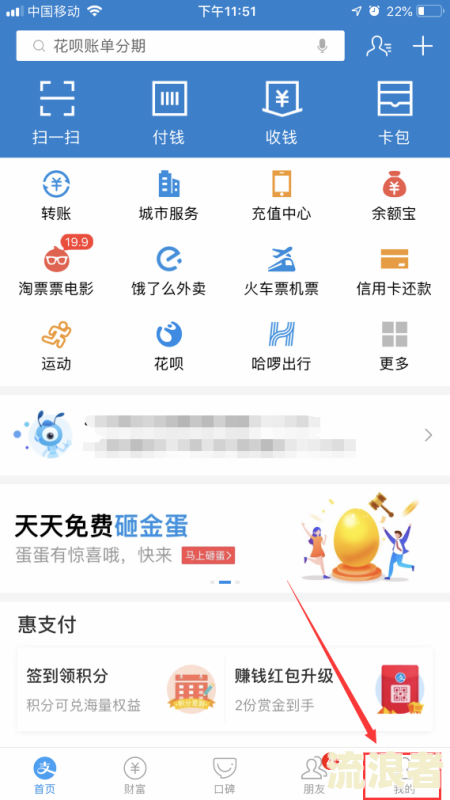 花呗逾期了自动扣我余额里的钱怎么关闭设置？