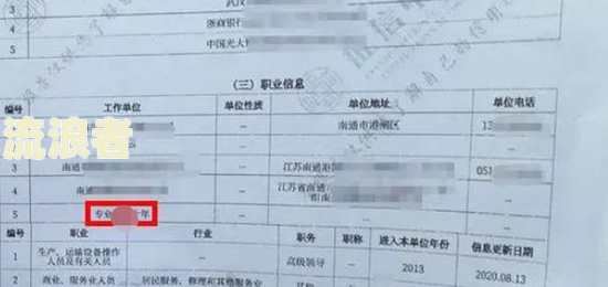 征信报告逾期等级及其划分