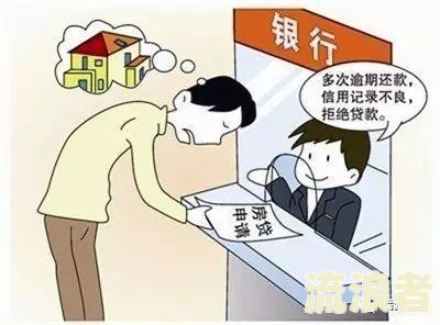 一年前有逾期能贷款吗，怎么办？
