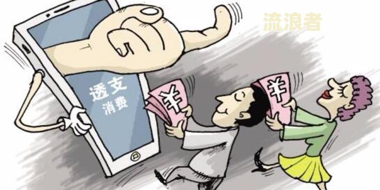 一年前逾期过两次，现在还能哪些贷款？