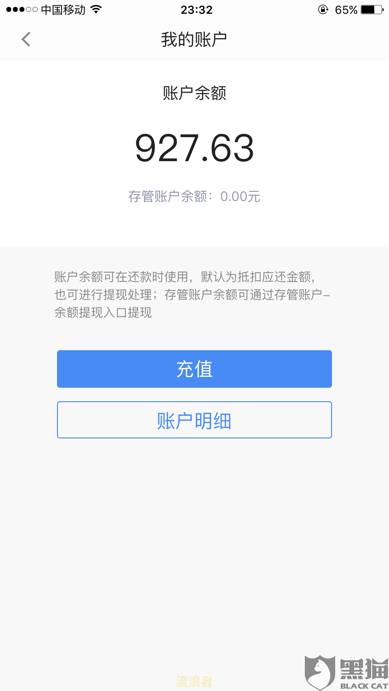 借呗15万逾期两个月利息多少