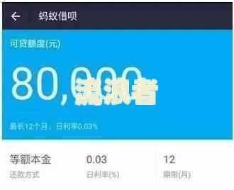 借呗两万逾期半个月利息和处理方法