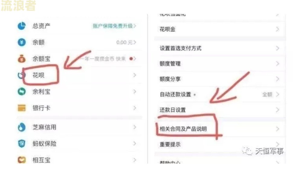 借呗一千多逾期两个月的利息及应对措