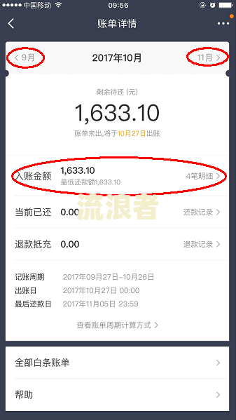 白条逾期两年还清了会怎么样吗？