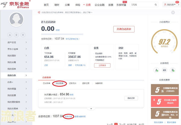 白条逾期两年还清了会怎么样吗？