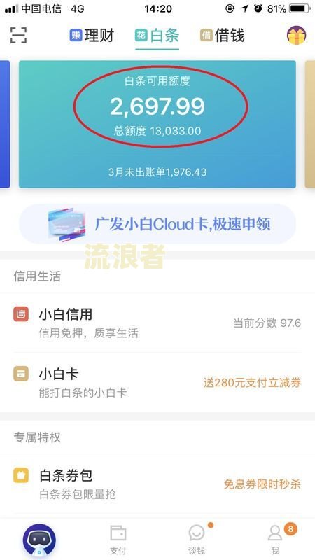 白条逾期2年可以减免利息还款吗？