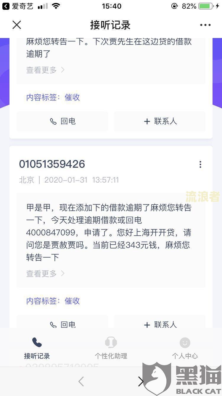 白条逾期2年可以减免利息还款吗？