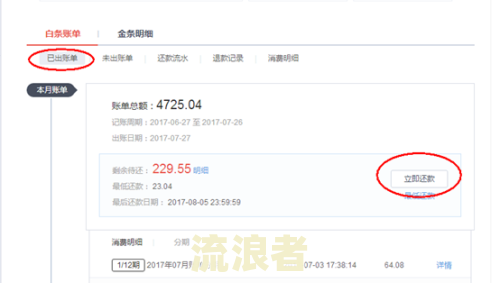 白条两年没还，怎么办？
