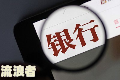 工商银行做房贷信用卡没还完如何处理？
