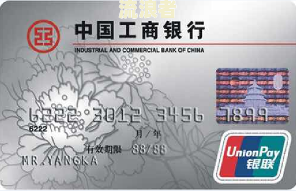 工商银行做房贷信用卡没还完如何处理？