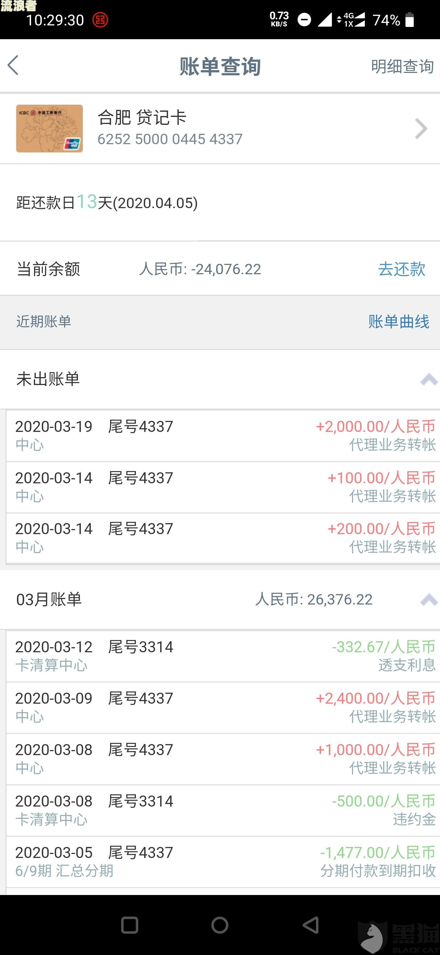工商银行逾期会影响其他信用卡吗？
