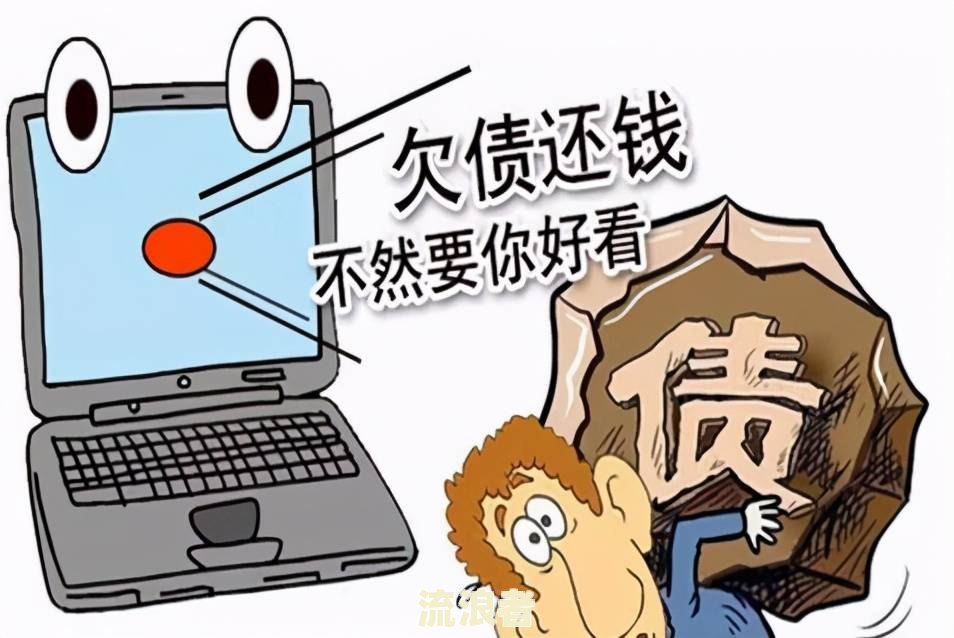 征信逾期金额30块钱：如何避免信用危机及其对个人的影响？