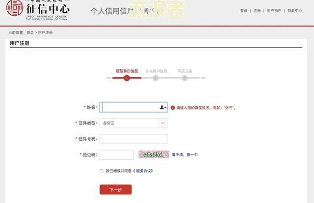交行信用卡逾期5天是否会影响个人征信记录？