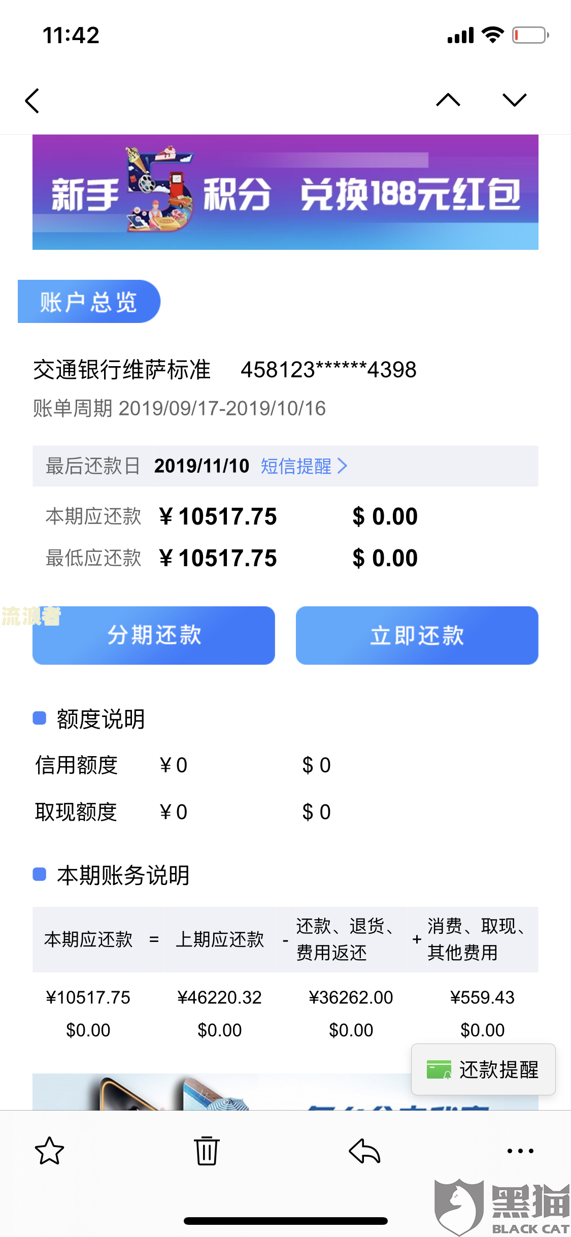 交通银行信用卡5天未还款逾期处理方法及后果