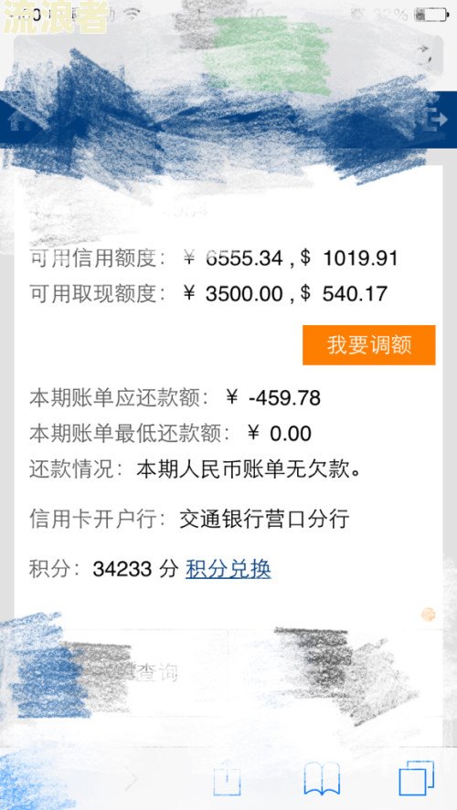交通银行信用卡5天未还款逾期处理方法及后果