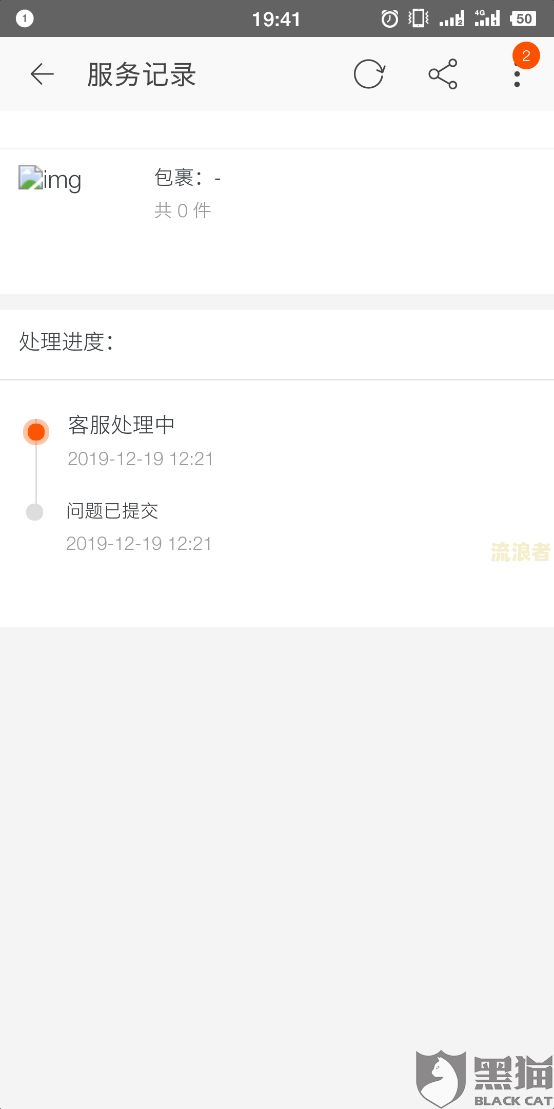 借呗逾期后罚息和逾期利息两个都收吗还是只收一个？