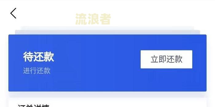 借呗逾期后的罚息利率及计算方法