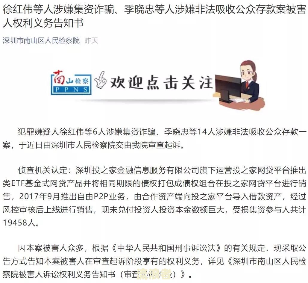 平安逾期9000会不会起诉信用卡诈骗，逾期多久会全额还款