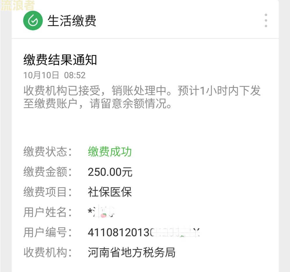 新农合逾期缴费了怎么办