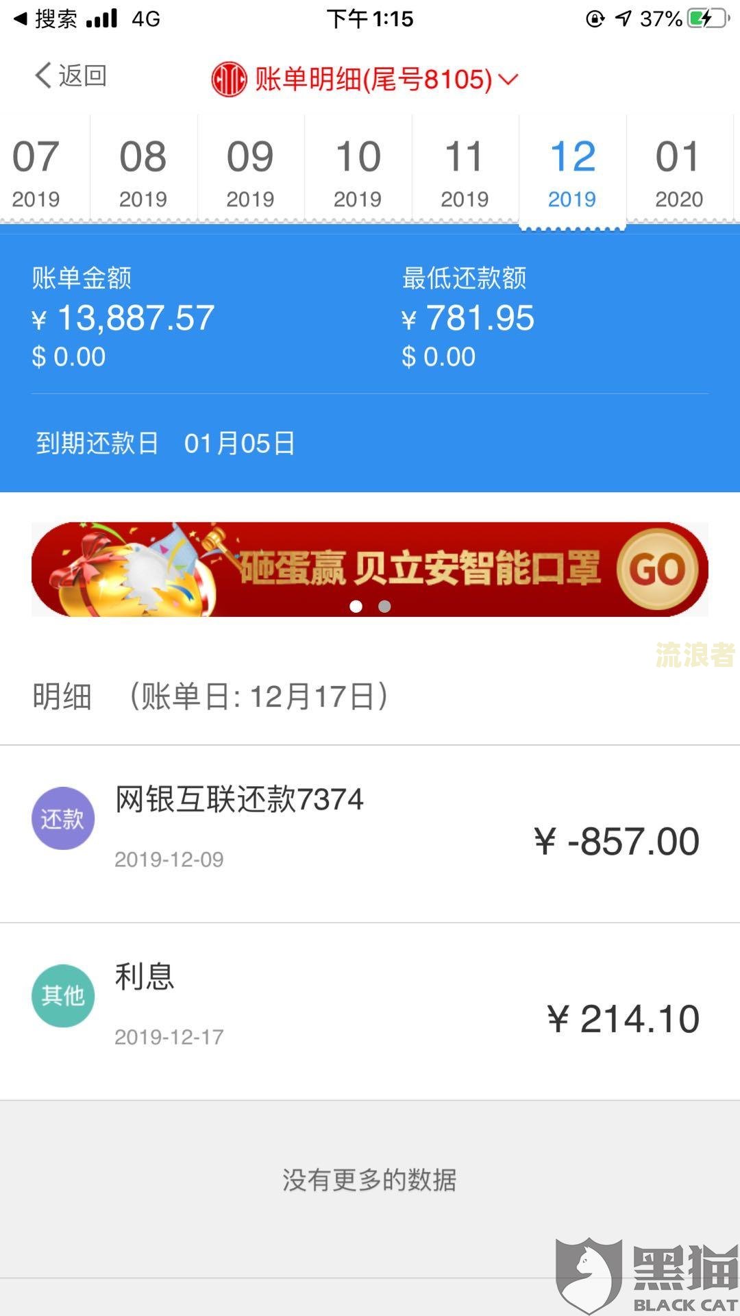 逾期卡会冻结吗及解冻方法