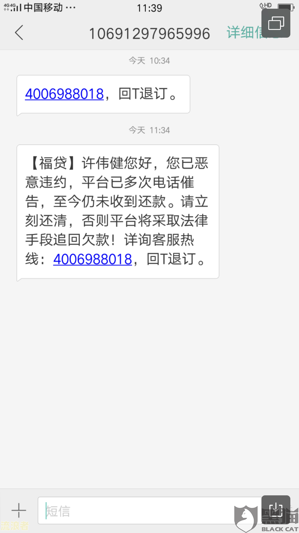 嘉数逾期几天会爆通讯录，打紧急联系人