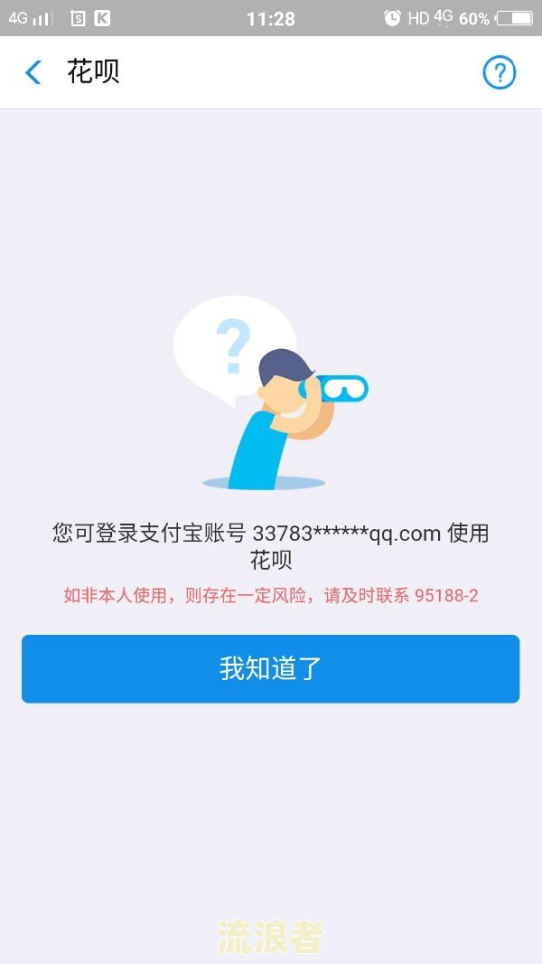 借呗逾期天天打电话要我下午2点把钱还了，怎么办？