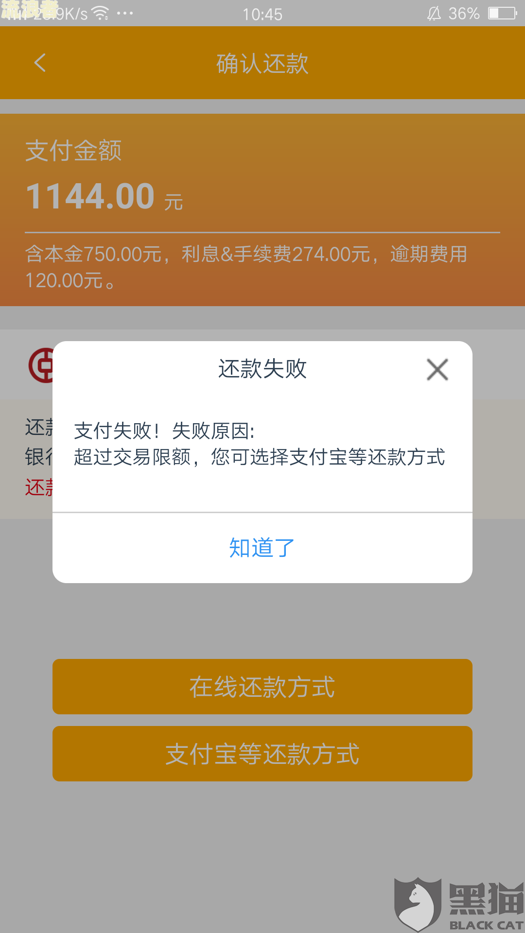 借呗逾期天天打电话要我下午2点把钱还了，怎么办？