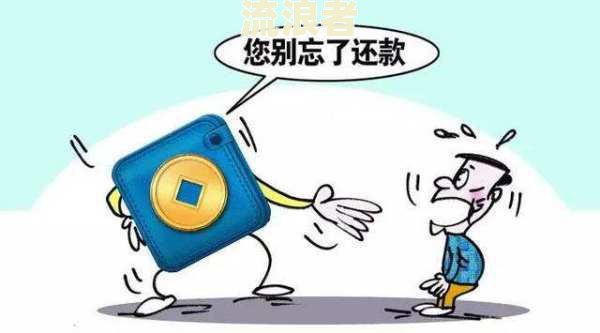 银行房贷逾期一天怎么办及影响