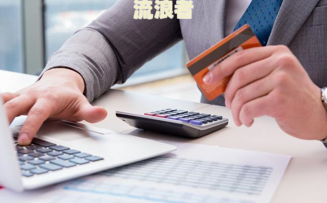 欠信用卡已经到第三方催收了怎么办？