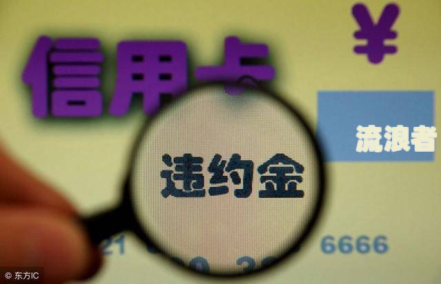 欠信用卡钱第三方催款机构会起诉吗及应对措
