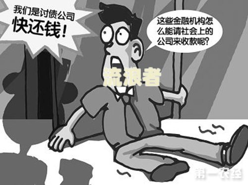 欠信用卡钱第三方催款机构会起诉吗及应对措
